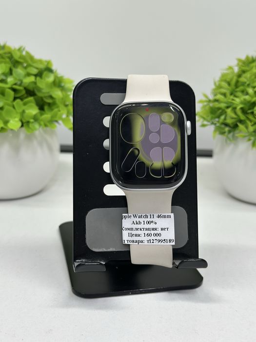 Apple Watch 11 46mm