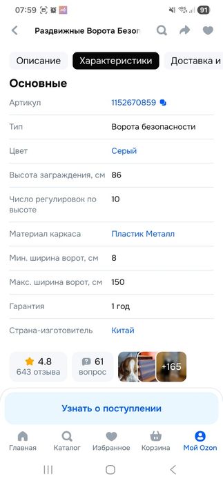 Продам раздвижные ворота безопасности