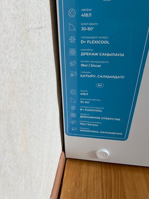 Продам морозильную камеру