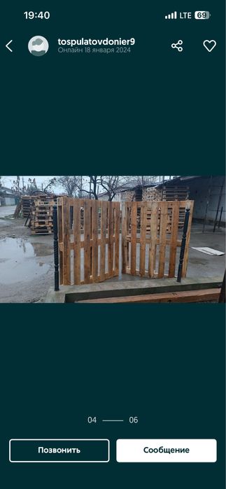 Деревянные Паллеты