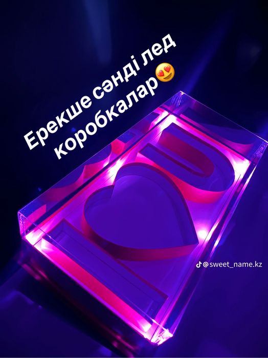 Именной коробкии