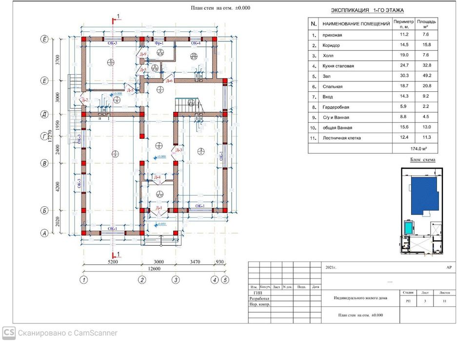 Срочно продается добротный 4 уровн. дом на Бектемирском р-не.