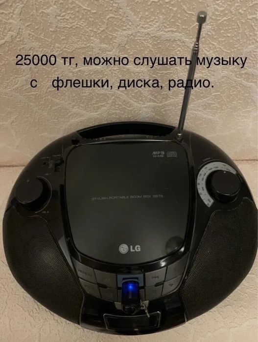 Магнитола рабочая, диски , кассеты разные