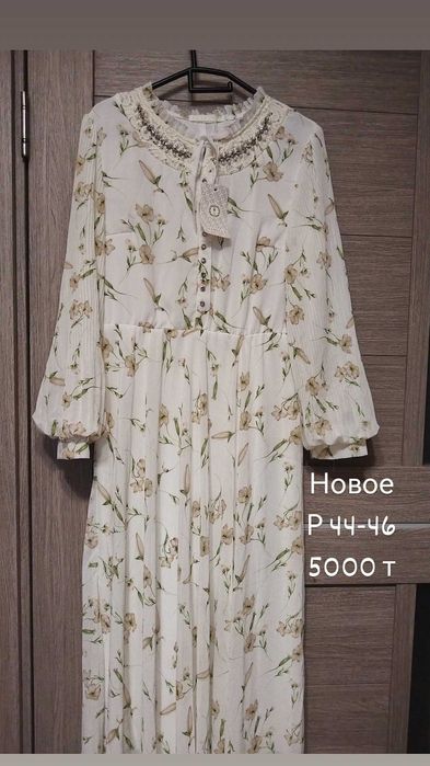 Платье повседневное