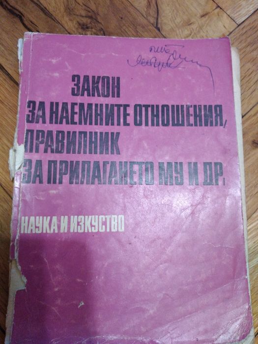 Подарявам книги. Безплатно