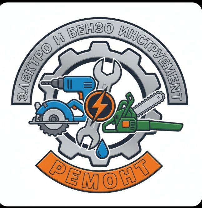 Ремонт инструмента электро и бензо
