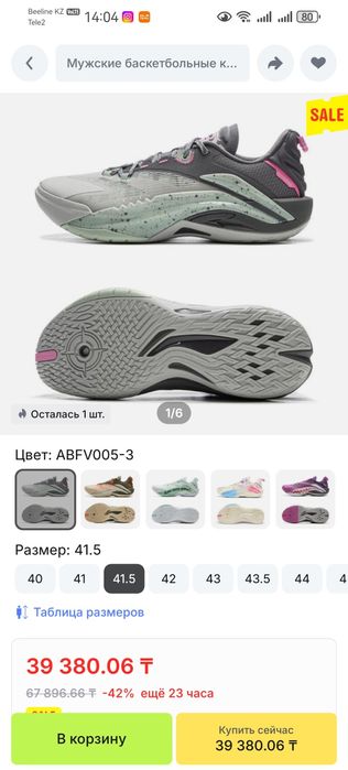 Кроссовки 27см Li-Ning BADFIVE SNIPER