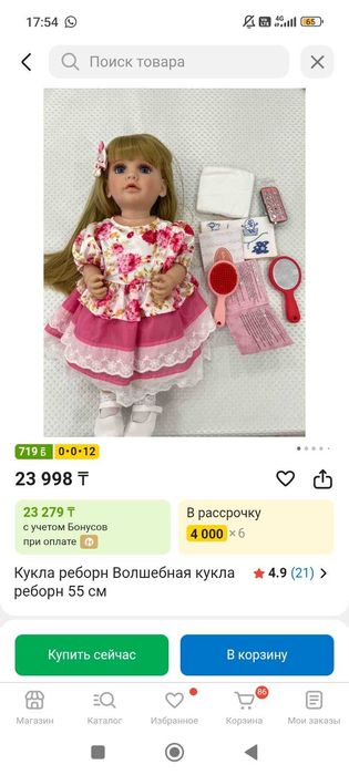 Продам интерактивную куклу