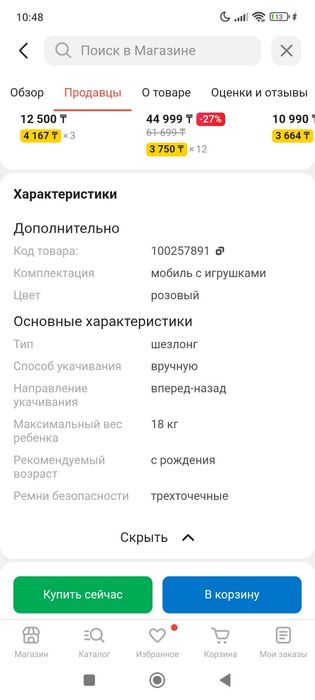 Продам шезлонг с рождения до 18 кг.