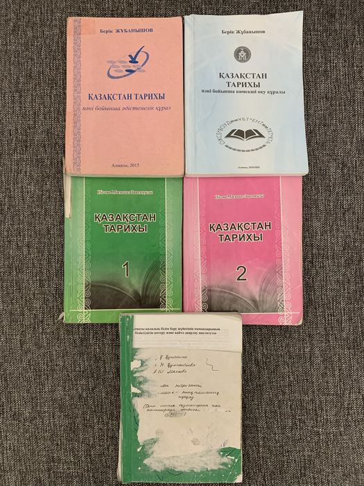 ҰБТ дайындық кітап/ЕНТ подготовка книга