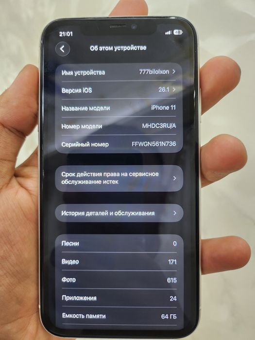 iPhone 11 rangi white