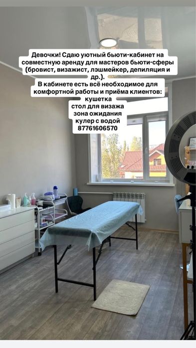 Сдам кабинет оборудованный