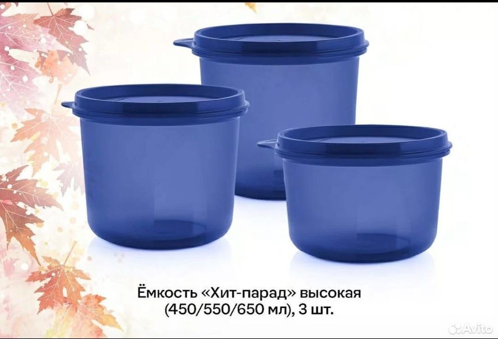 Продам контейнеры Tupperware