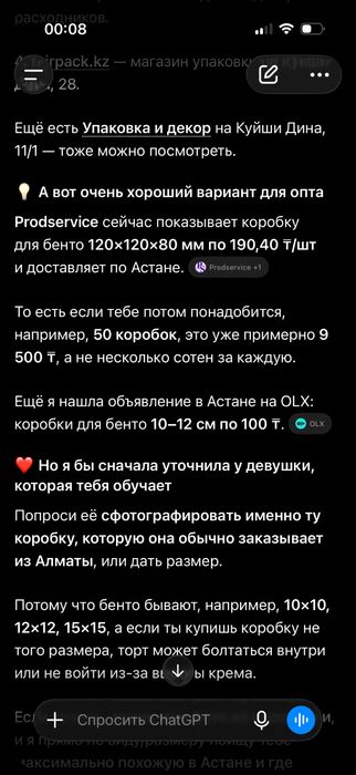 Делаю бенто торты