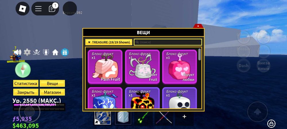 Блокс фрутс акк обмен