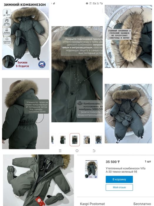 Продам комбинезон зимний