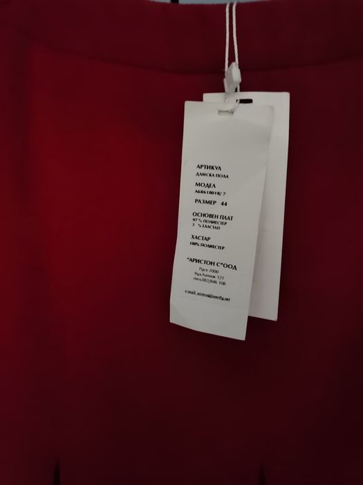 Пола в бордо на Аристон С