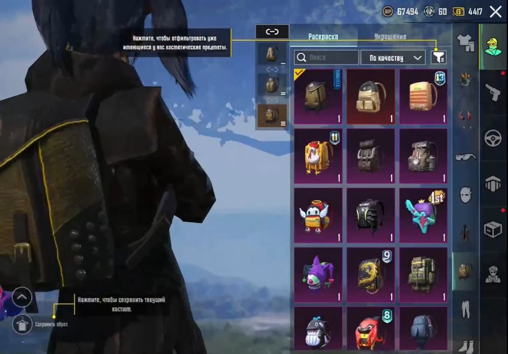 Аккаунт Пабг Мобил