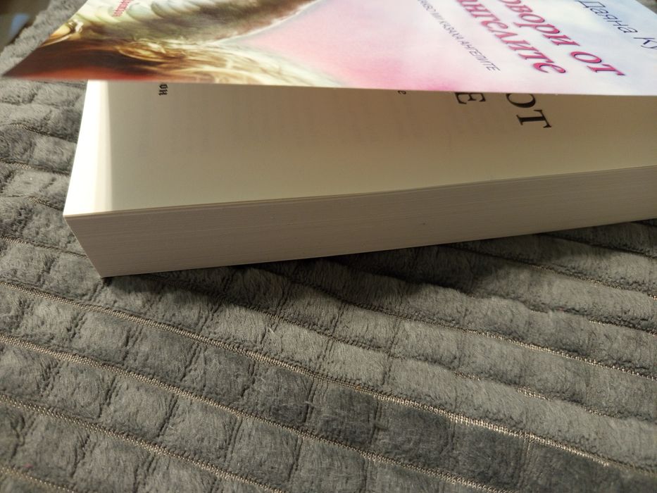 Нова книга на Даяна Купър Отговори от ангелите