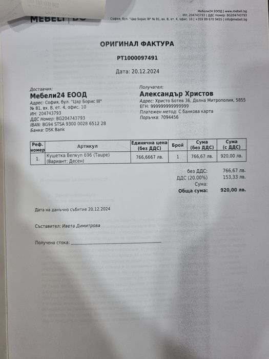 Кушетка Berwyn 696