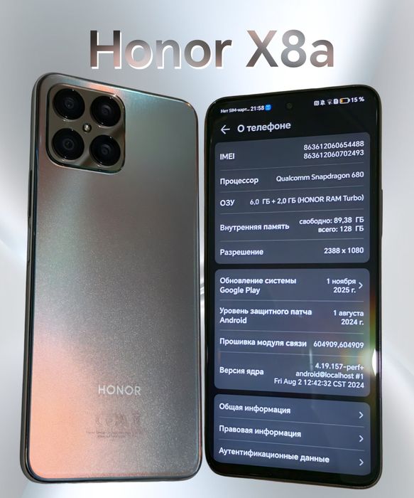 Продам телефон Xonor X8a