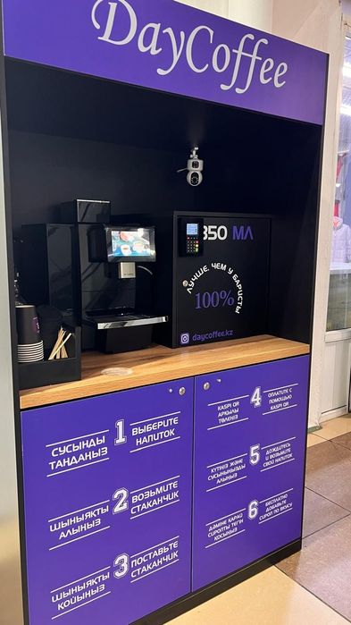 Кофеварка самообслуживания