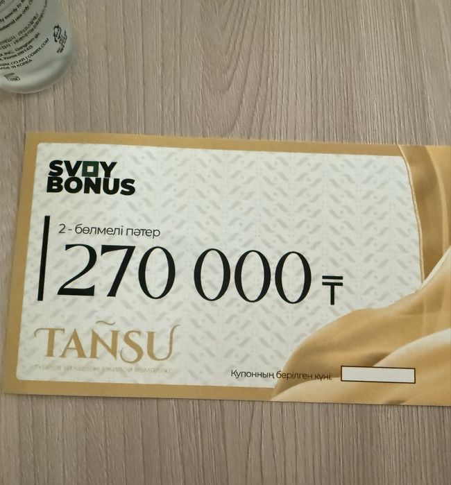 Продам сертфикат