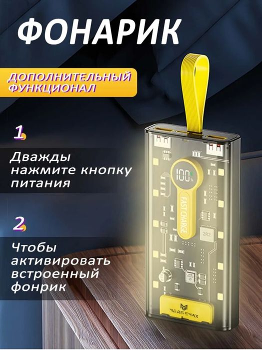 Повербанк 10 000 мАч