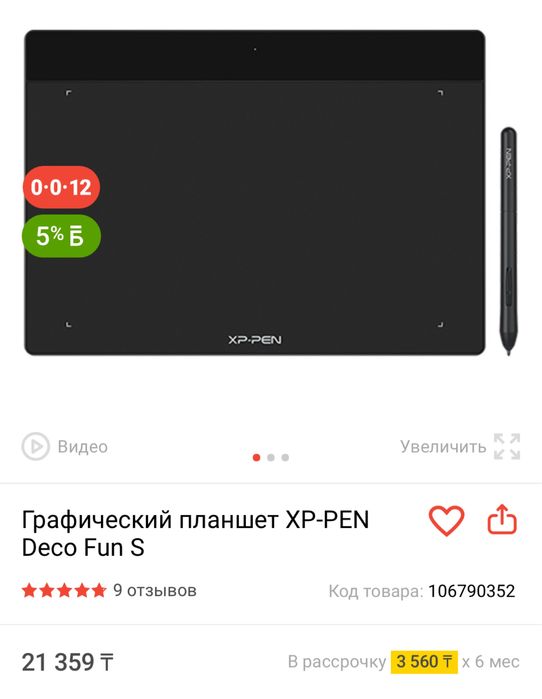 Графический планшет XP-Pen Deco Fun S