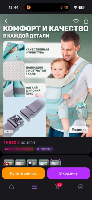 Эргорюкзак для малышей