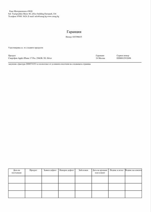 Айфон 17 про 256 ГБ