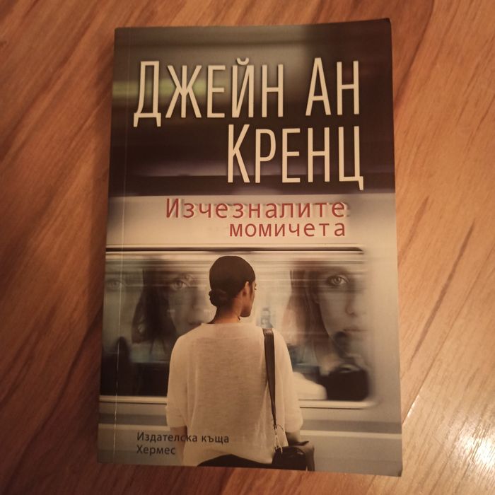 Божествени и Прокълнати,Кралица Марго и други книги