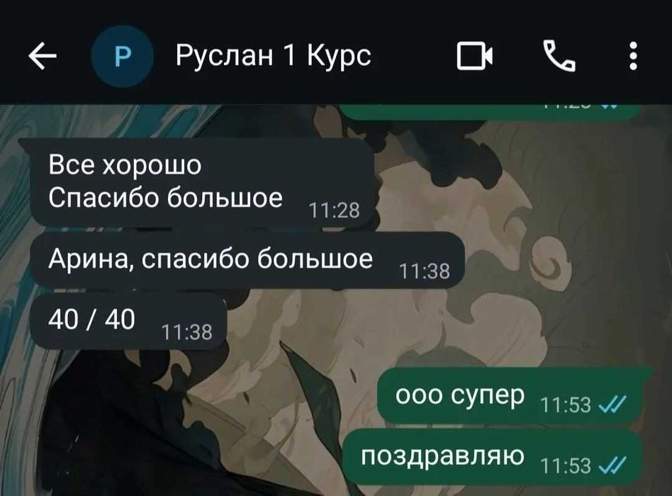 Репетитор по математике
