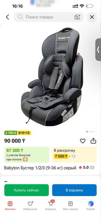 Новое автокресло