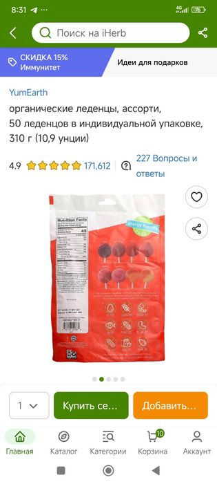 Органические лединцы 50шт