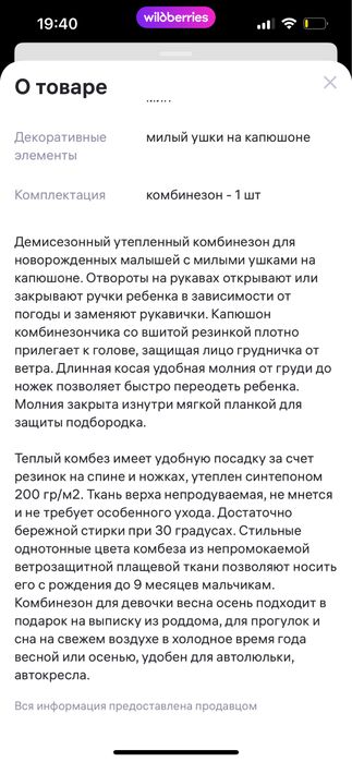 Комбинезон для малышей