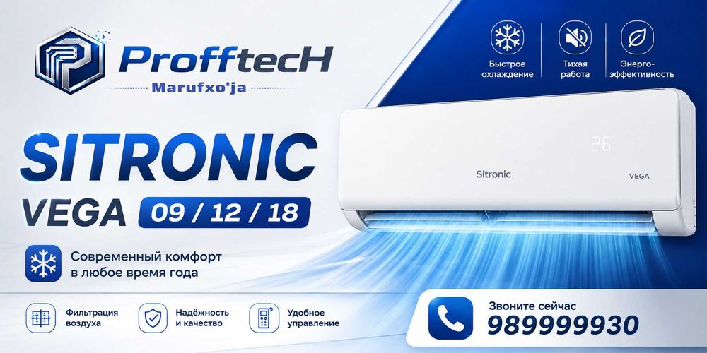 SITRONIC кондиционер сплит и колонный Invertоr Инвертор 09/12/18/24