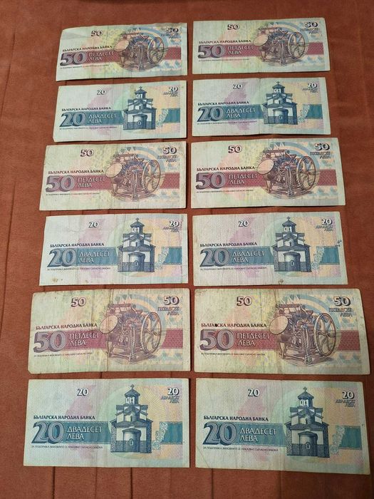 Банкноти Лот 20 и 50 лева двойка.