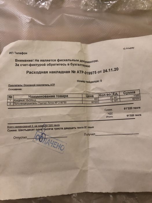 полотенцесушитель змеевик