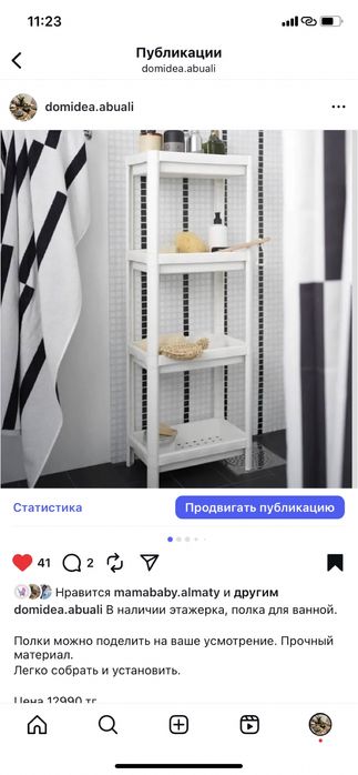 Этажерка для ванной Икеа