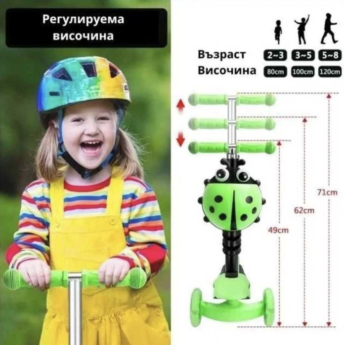 Детска тротинетка скутер 5 в 1 с родителски контрол Чисто ново