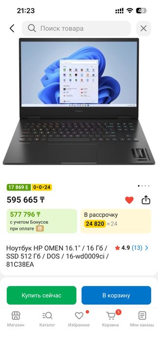 обмен на макбук, 4050 6gb i5-13420h