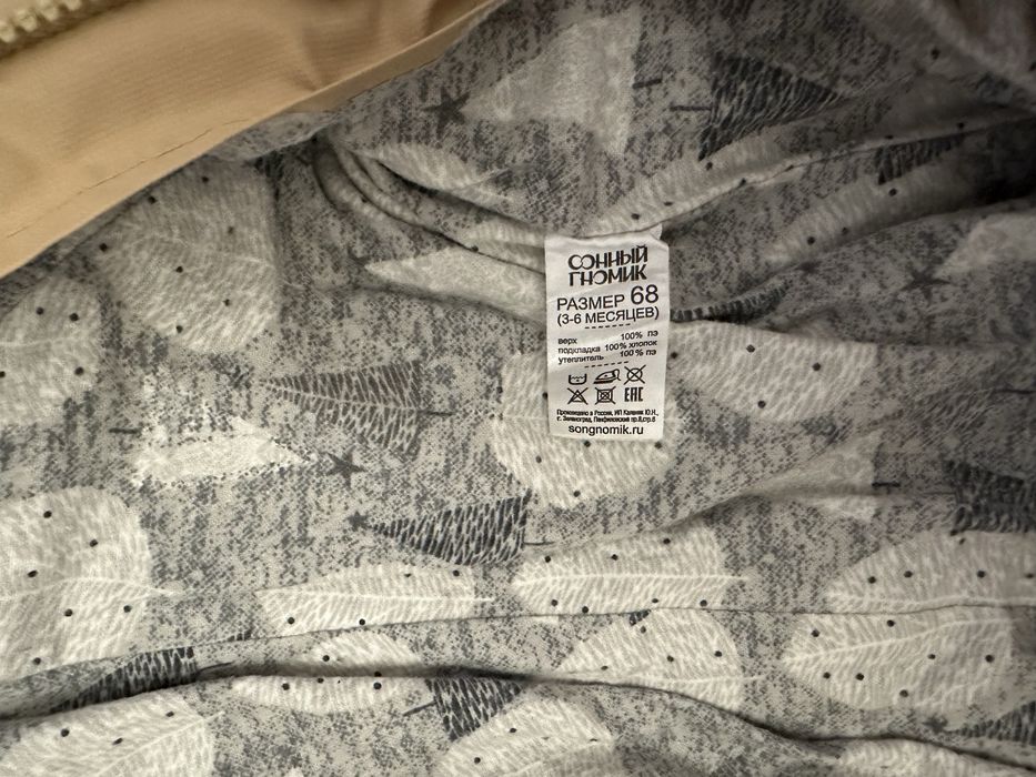 Комбинезон детский 3-6мес 68см