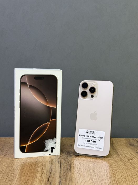 Iphone 16 Pro Max | Mobile Zone