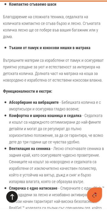 Количка Буба 3в1