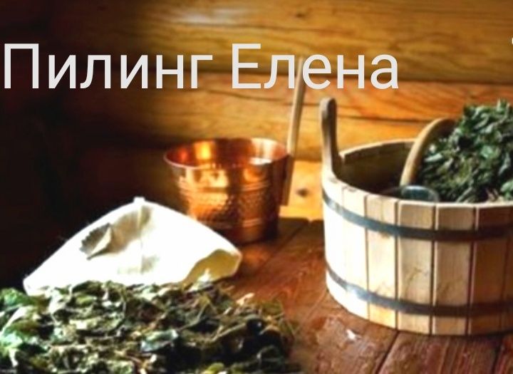 Пилинг спа процедуры