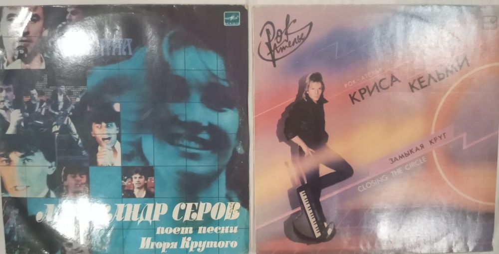 Виниловые пластинки.