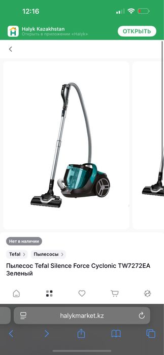 Пылесос Tefal в хорошем состоянии