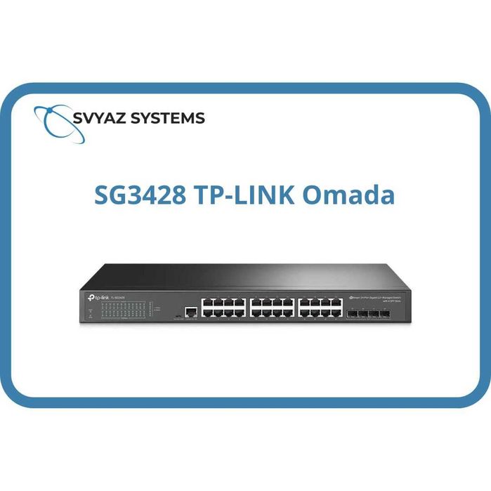 SG3428 L2+ коммутатор TP-LINK Omada Switch