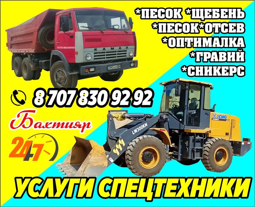 Камаз камаз камаз камаз Шины шины шины шины